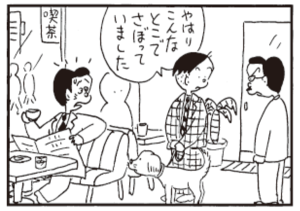 【無料漫画】かりあげクン(296)「さいふ」「教え」靴を試着しようとしたけど台が使われていて?/植田まさし<br /> 24