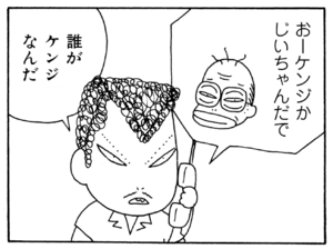 【無料漫画】ここだけのふたり!(99)「計画」「母への電話」二人だけで行きたい海外旅行が?/森下裕美 11