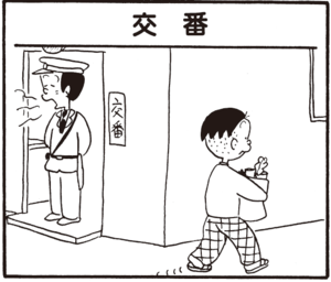 【無料漫画】かりあげクン(371)4月も毎日配信!「朝礼」「花木」桃の木か梅の木か、どっち?/植田まさし 13