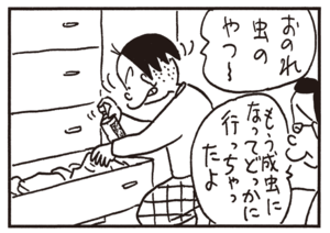 【無料漫画】かりあげクン(675)2月も毎日配信!「へそ」「仏像」大事なセーターに穴をあけた恨みは?/植田まさし 10