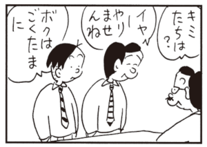 【無料漫画】かりあげクン(458)7月も毎日配信!「五月」「歯みがき」ドラマによく出でる俳優さんを見て?/植田まさし 6