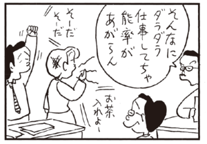 【無料試し読み】かりあげクン(167)「犬」「熱」…植田まさし 27