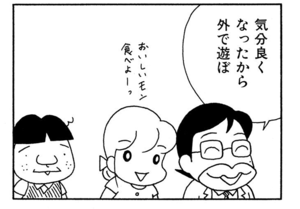 【無料漫画】ここだけのふたり!(400回)現れた舞妓さんの正体は…/森下裕美 11
