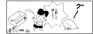 【無料漫画】COMA GOMA ゴマちゃん(69)「悪いコ アシベ」父ちゃんもいないのに母ちゃんもお出かけで!?/森下裕美 12