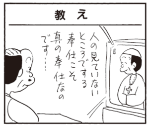 【無料漫画】かりあげクン(296)「さいふ」「教え」靴を試着しようとしたけど台が使われていて?/植田まさし<br /> 5
