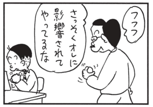 【無料漫画】かりあげクン(1535回)毎日配信!「英会話」「眠気ざまし」突然英会話を学び始めたワケは…/植田まさし 15
