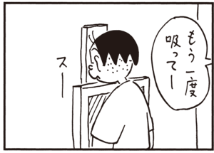 【無料試し読み】かりあげクン(58)「無精者」「レントゲン」…植田まさし 7
