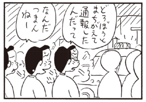 【無料試し読み】かりあげクン(167)「犬」「熱」…植田まさし 14