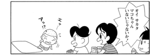【無料漫画】COMA GOMA ゴマちゃん(109)「お留守番」子供達だけででマコちゃんの面倒をみることに!?/森下裕美 18