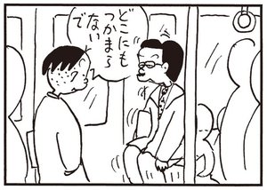 【無料試し読み】かりあげクン(149)「ダウンジャケット」「カサ」…植田まさし 28