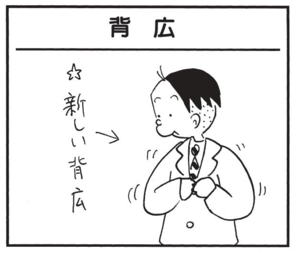 【無料漫画】かりあげクン(1531回)毎日配信!「味見」「カラオケ」こっそり味見したのが見つかったけど…?/植田まさし 9