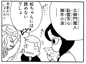 【無料漫画】ここだけのふたり!(145)「思いあたる事」「我慢する」バレンタインチョコはつりあう人にあげる?/森下裕美 16