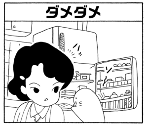 【無料漫画】少年アシベ(233)「母ちゃんの努力」ケガをしたのに助けてくれない!?/森下裕美 6