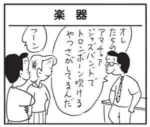 【無料漫画】かりあげクン(1550回)毎日配信!「結婚式」「バードウィーク」式場でまさかの“共同作業”!?/植田まさし 13