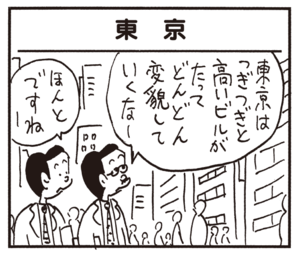 【無料漫画】かりあげクン(587)11月も毎日配信!「草サッカー」「ワゴンセール」バス停で飲んじゃう?/植田まさし 13