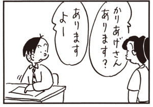 【無料試し読み】かりあげクン(58)「無精者」「レントゲン」…植田まさし 15