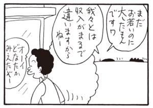 【無料漫画】かりあげクン(692)3月も毎日 配信!「万引き防止」「ロボット」動物園のゴリラに餌を!?/植田まさし 11