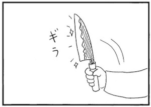 【無料漫画】かりあげクン(282)「口紅」「接待」口紅を使ってどんないたずらをした?/植田まさし 31