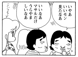 【無料漫画】少年アシベ(256)「祭りの夜」寝てるのに外で鳴り響くうるさい音とは?/森下裕美 12