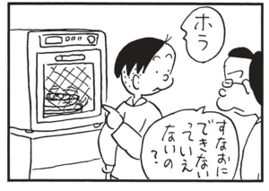 【無料漫画】かりあげクン(1503回)毎日配信!「ウォーミングアップ」「駅」あったまって調子が出てくると…/植田まさし 16