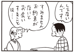 【無料漫画】かりあげクン(944)11月も毎日配信!「紙粘土」「金欠病」アポなし訪問を断られたので…?/植田まさし 10