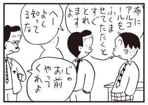 【無料漫画】かりあげクン(351)4月も毎日配信!「おふろ」「ショーケース」ペットの服を見て思いついたこととは?/植田まさし 15