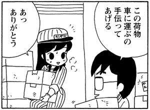 【無料漫画】少年アシベ(175)「天堂先生がアブナイ」森下裕美 7