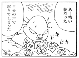 【無料漫画】少年アシベ(235)「トラブル吹田」一人で商談に行ったまま帰ってこない理由とは?/森下裕美 15