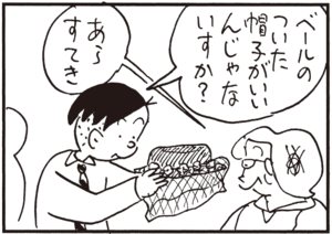 【無料漫画】かりあげクン(359)4月も毎日配信!「超スローボール」「パーカー」使ってもらえないフードをかわいそうだと思い!?/植田まさし 11