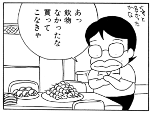 【無料漫画】ここだけのふたり!(45)「今年は違う」「くれる物」生徒たちに美味しい団子をふるまおうとして?/森下裕美 19