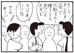 【無料漫画】かりあげクン(240)「酔っ払い」「くだもの」ガード下でたたずんでいる理由とは?/植田まさし 22