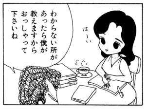 【無料漫画】ここだけのふたり!(96)「進路」「協力」同じ棟に気になる人がいる?/森下裕美 6