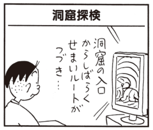 洞窟の入口からしばらくせまいルートがつづき…