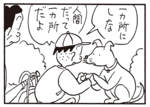 【無料漫画】かりあげクン(463)7月も毎日配信!「銭湯」「地上絵」堀り散らかす犬を見て?/植田まさし 15