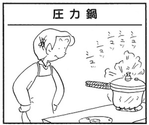 【無料漫画】かりあげクン(289)「クラブ」「コンピューターウイルス」圧力鍋を借りて料理するものとは?/植田まさし 9