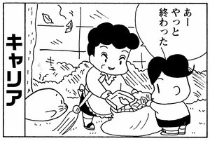 あーやっと終わった