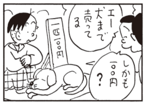 【無料漫画】かりあげクン(261)「アレルギー」「自撮り棒」強盗と出くわし、ナイフを向けられて!?/植田まさし 27