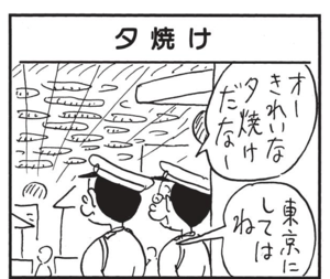 【無料漫画】かりあげクン(1330回)毎日配信!「指定席」「持ち込み」フルフェイスヘルメット着用のワケとは…/植田まさし 9