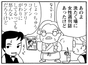 【無料漫画】少年アシベ(248)「まぼろしの恋」変わるものがあれば、変わらないものもある/森下裕美 17