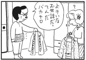 【無料漫画】かりあげクン(291)「作曲家」「喫茶店」歯医者さんに口を開けるように言われたので?/植田まさし 24