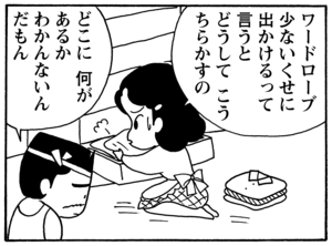 【無料試し読み】少年アシベ(98)「父の愛情」森下裕美 17