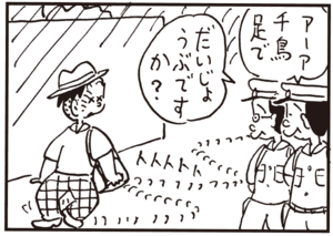 【無料試し読み】かりあげクン(82)「山の天気」「来客」…植田まさし 27