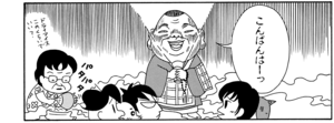 【無料漫画】COMA GOMA ゴマちゃん(43)「怖くない」みんなと肝だめしに行きたいアシベだけど?/森下裕美 8