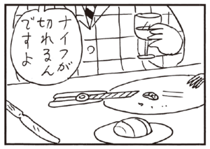 【無料漫画】かりあげクン(187)「木のスプーン」「オープンカー」…植田まさし 20