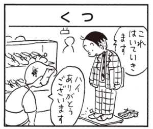 これはいていきます ハイありがとうございます