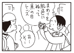 【無料漫画】かりあげクン(426)6月も毎日配信!「切れ目」「移動」レンズの小ささを笑われたら?/植田まさし 12
