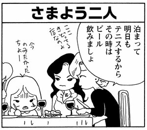 【無料漫画】少年アシベ(263)「走る女」運動の後はノドも乾くしお腹も減る!/森下裕美 10