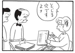 【無料漫画】かりあげクン(1520回)毎日配信!「スティックチーズ」「窓ぎわ族」食事中に思いついたアイデア/植田まさし 16