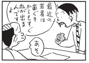 【無料漫画】かりあげクン(1510回)毎日配信!「ライバル」「ワイン」社長同士の会話を盗み聞きして…/植田まさし 12