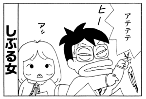 アテテテ